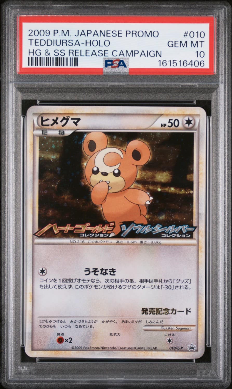 Teddiursa