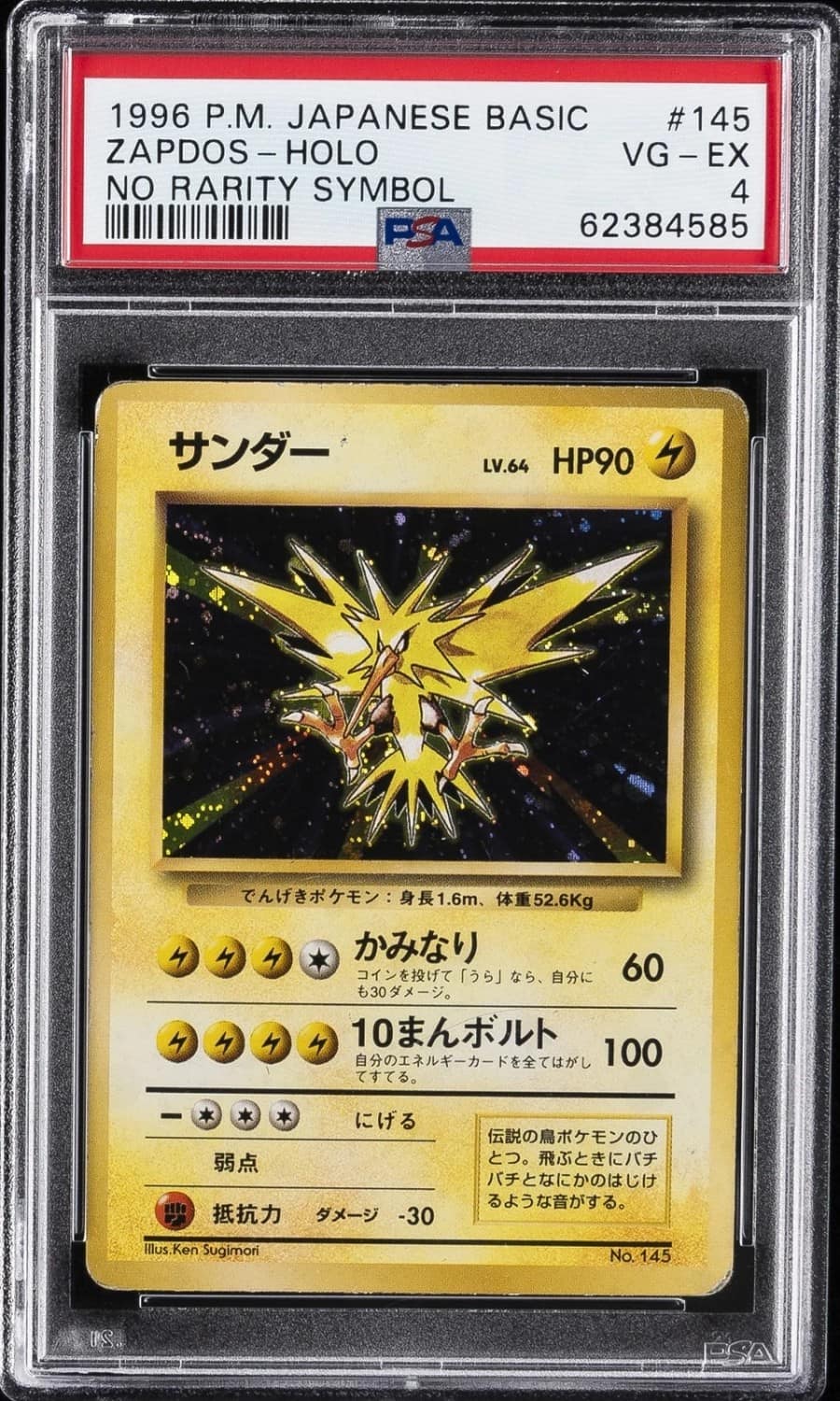 Zapdos