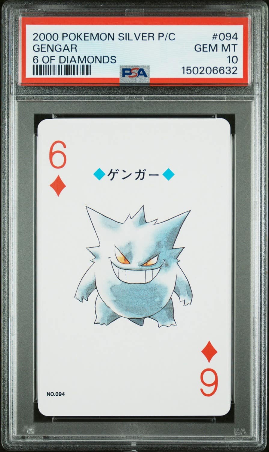 Gengar