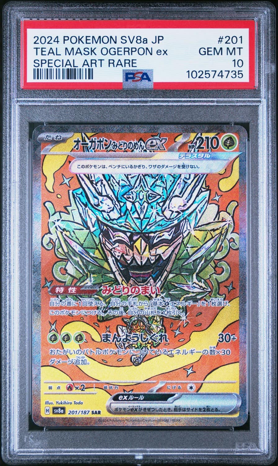 Teal Mask Ogerpon Ex
