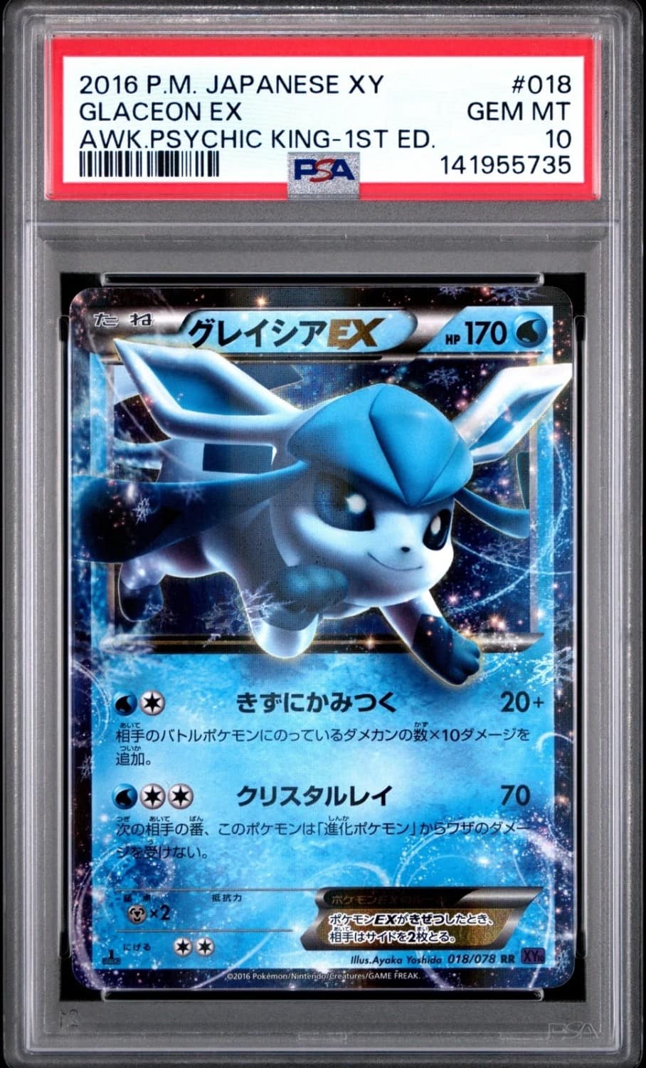 Glaceon Ex