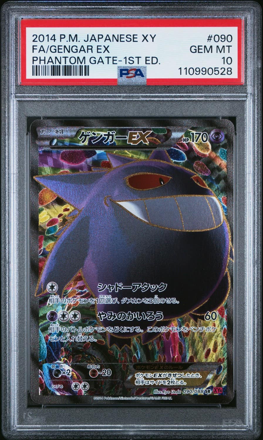 Gengar Ex