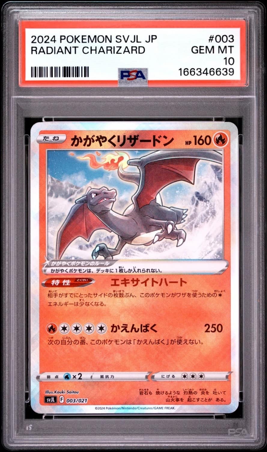 Radiant Charizard