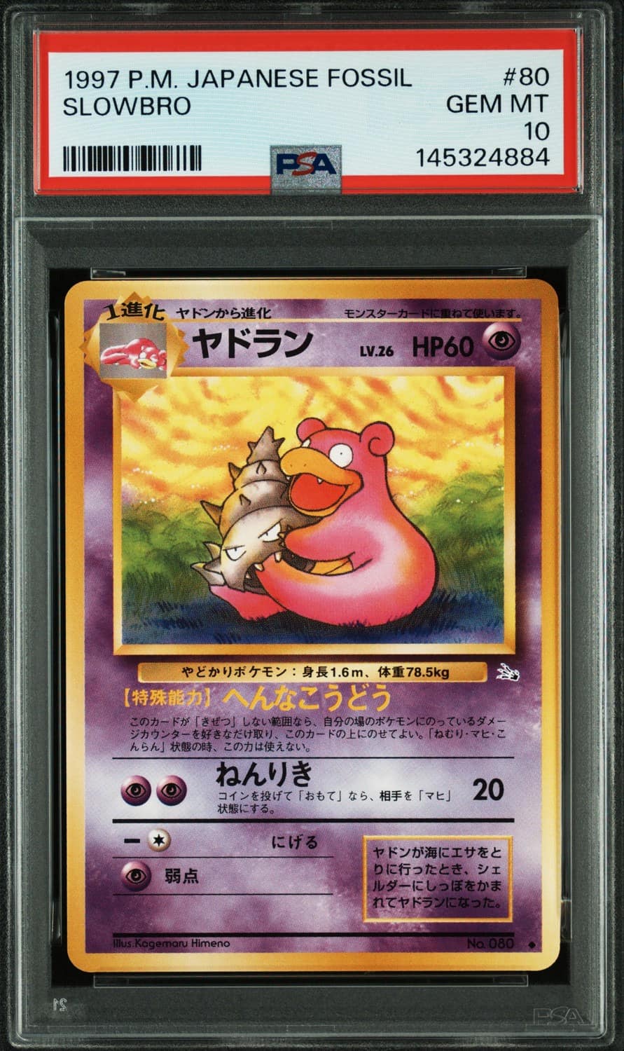 Slowbro