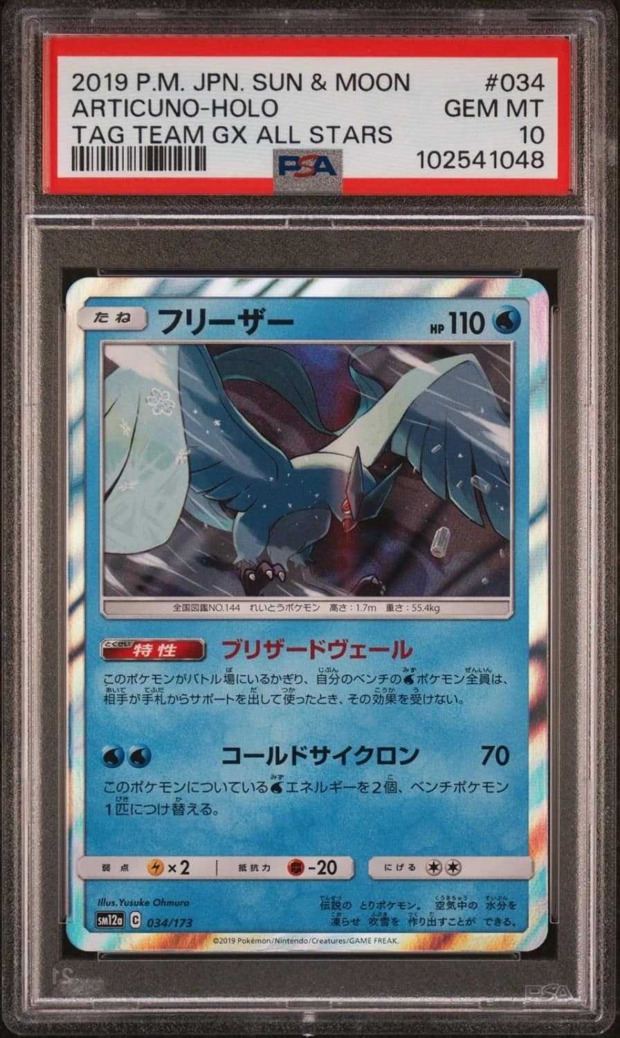 Articuno