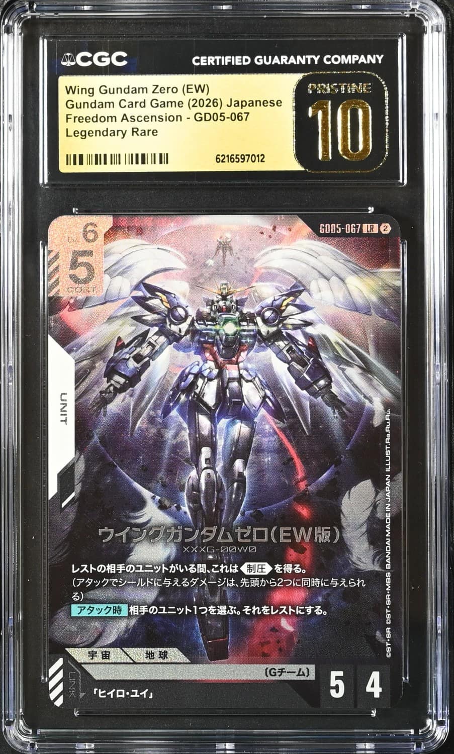 Wing Gundam Zero (ew)