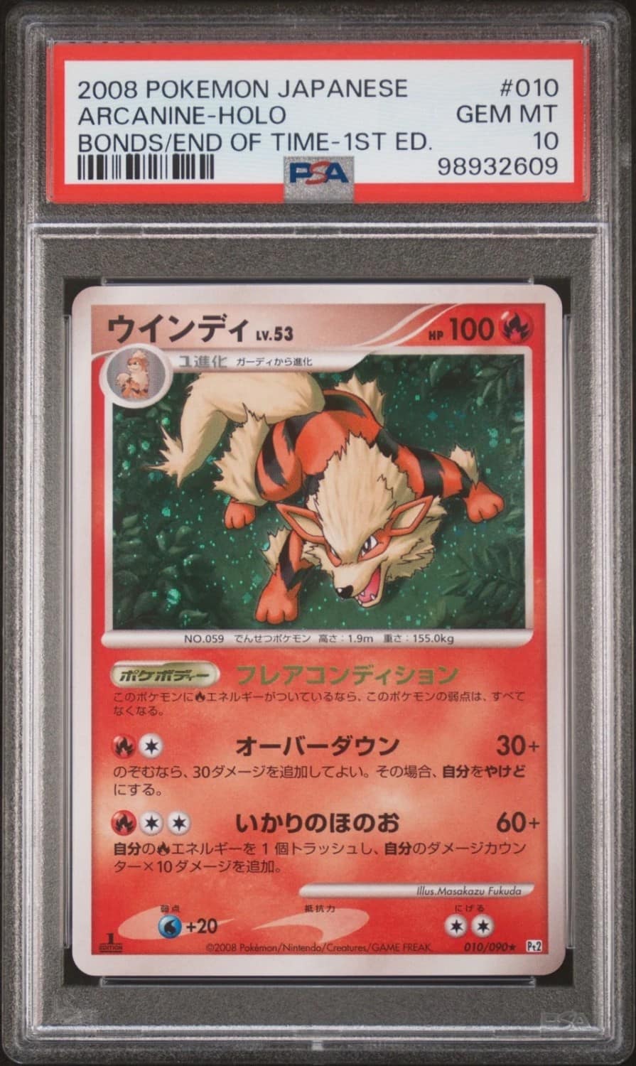Arcanine