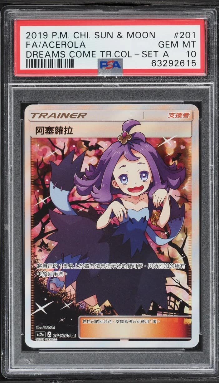 Acerola
