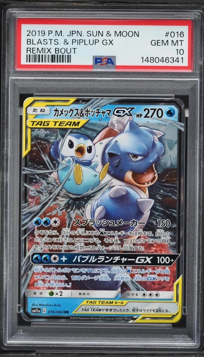 Blastoise & Piplup Gx