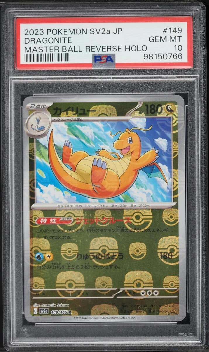 Dragonite