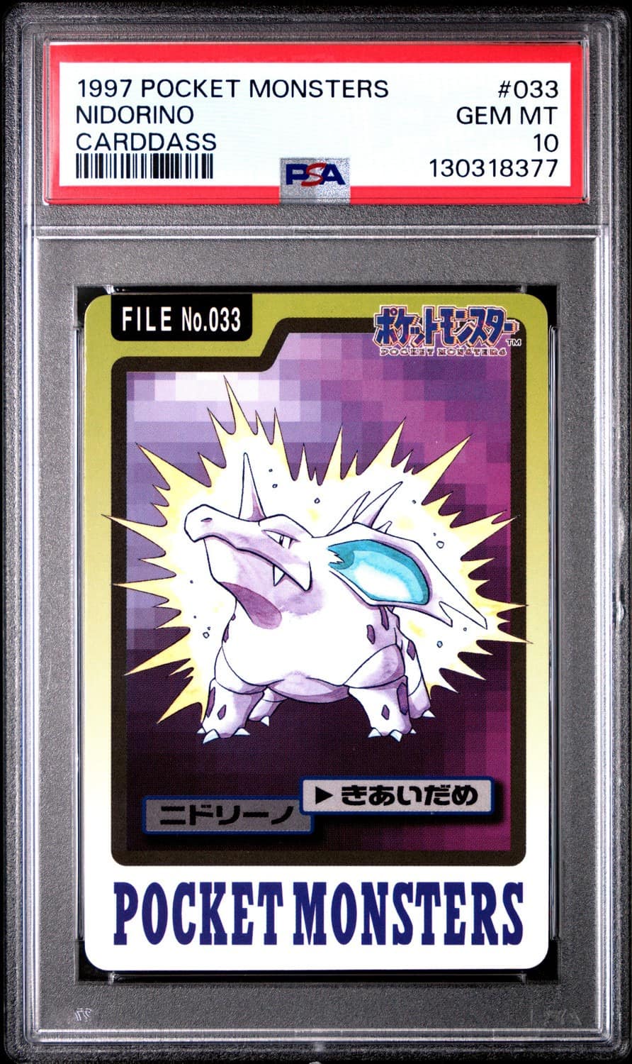 Nidorino