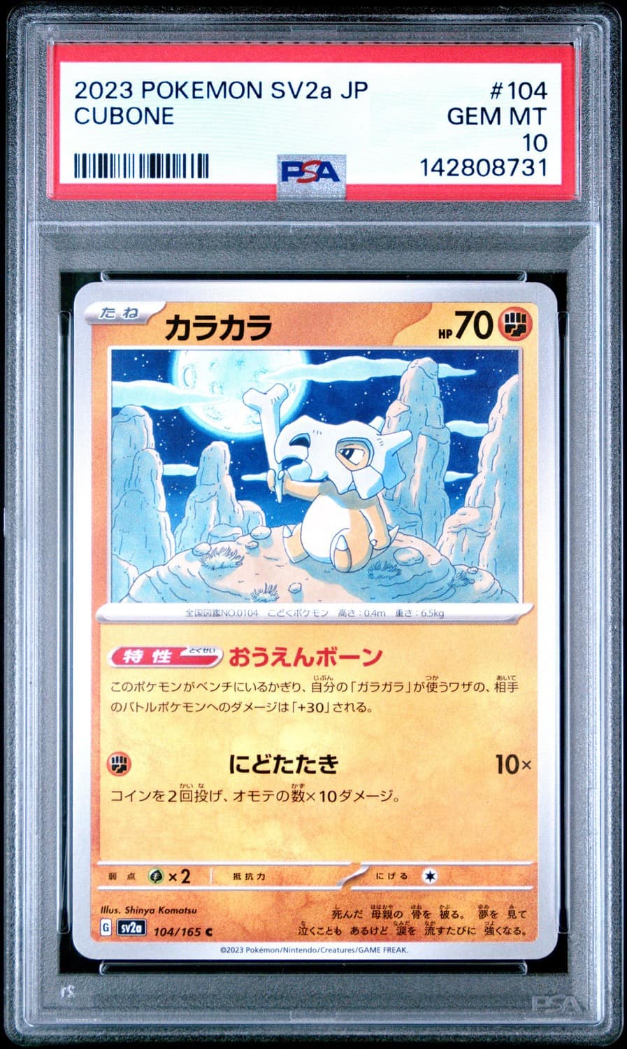 Cubone