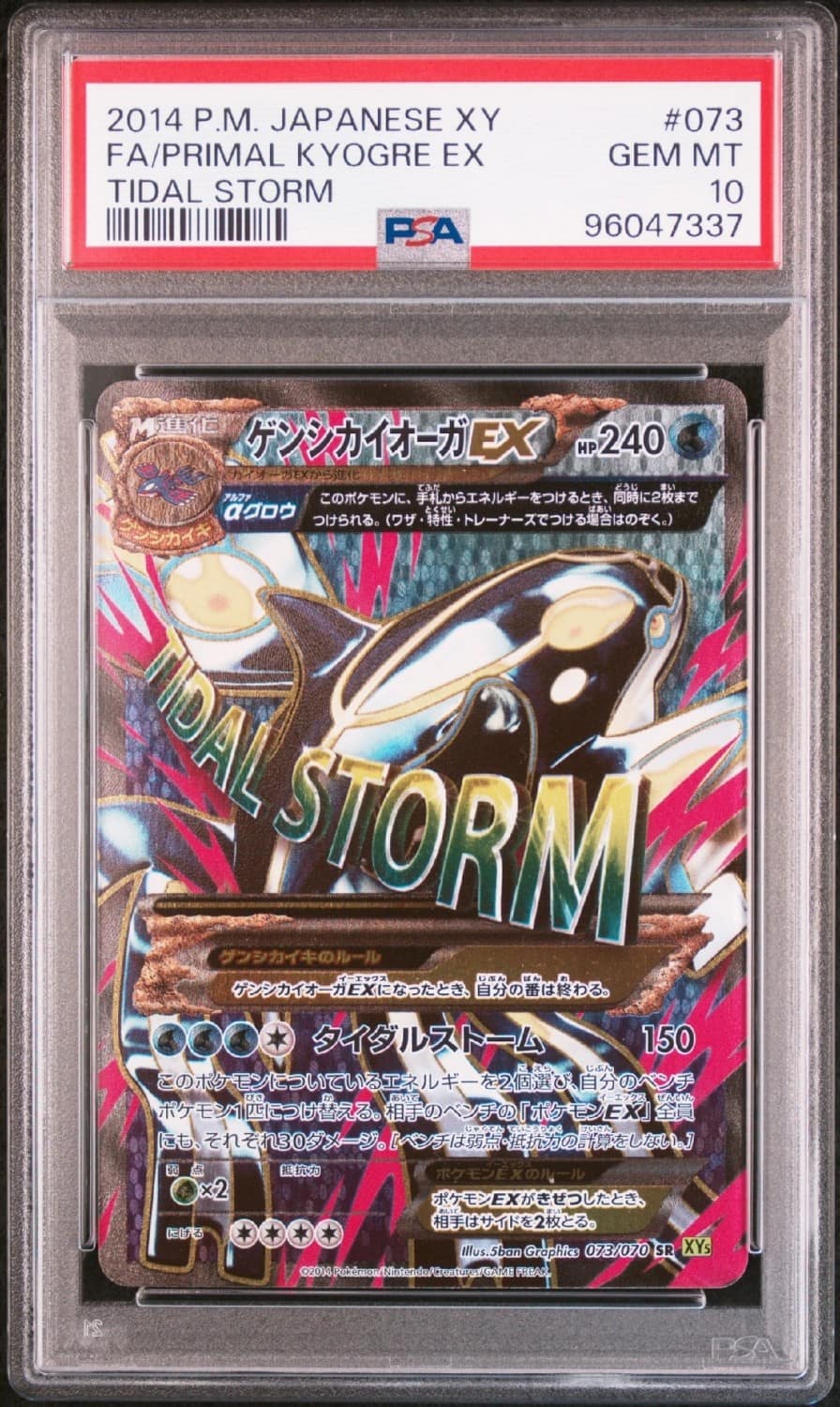 Primal Kyogre Ex