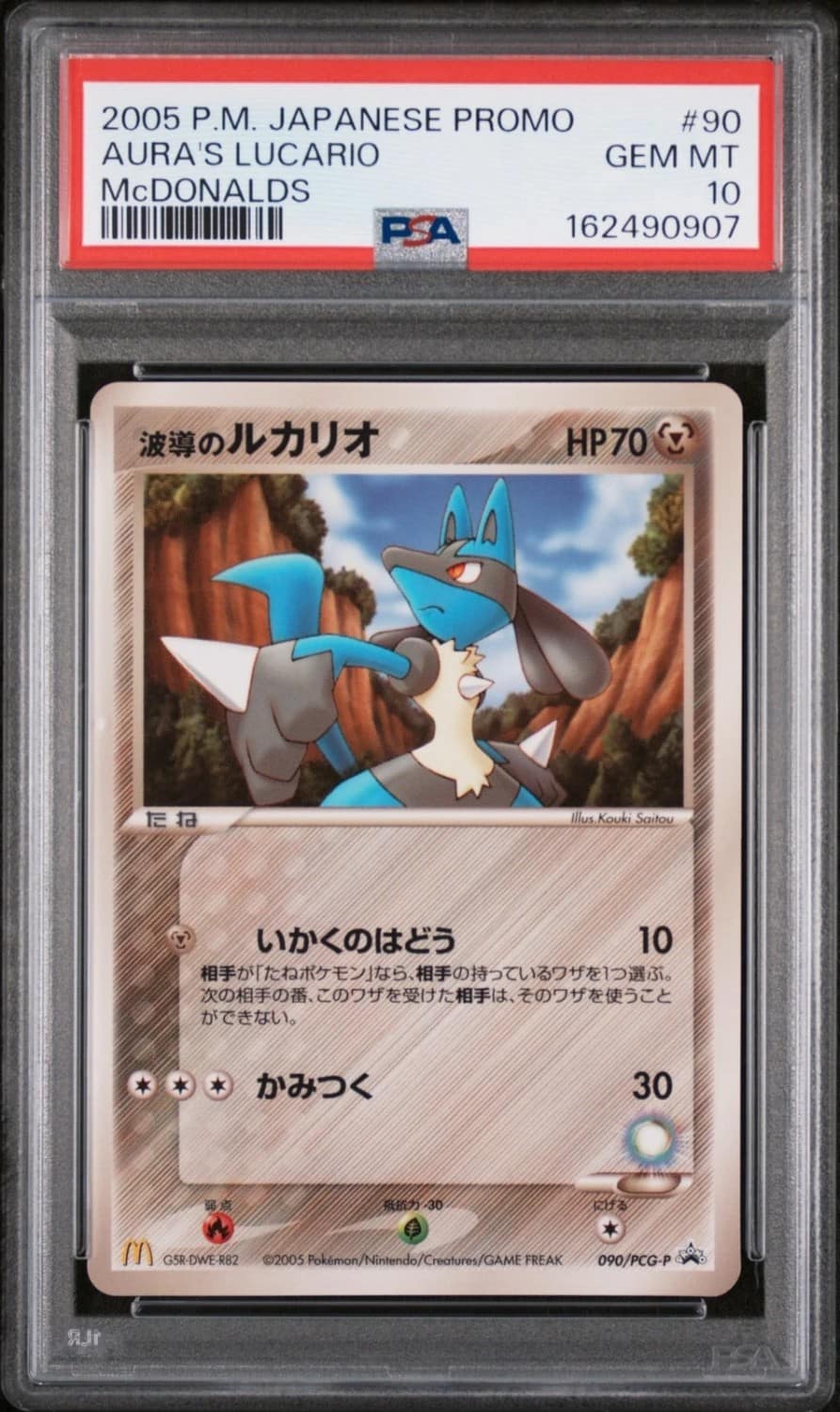 Aura'S Lucario