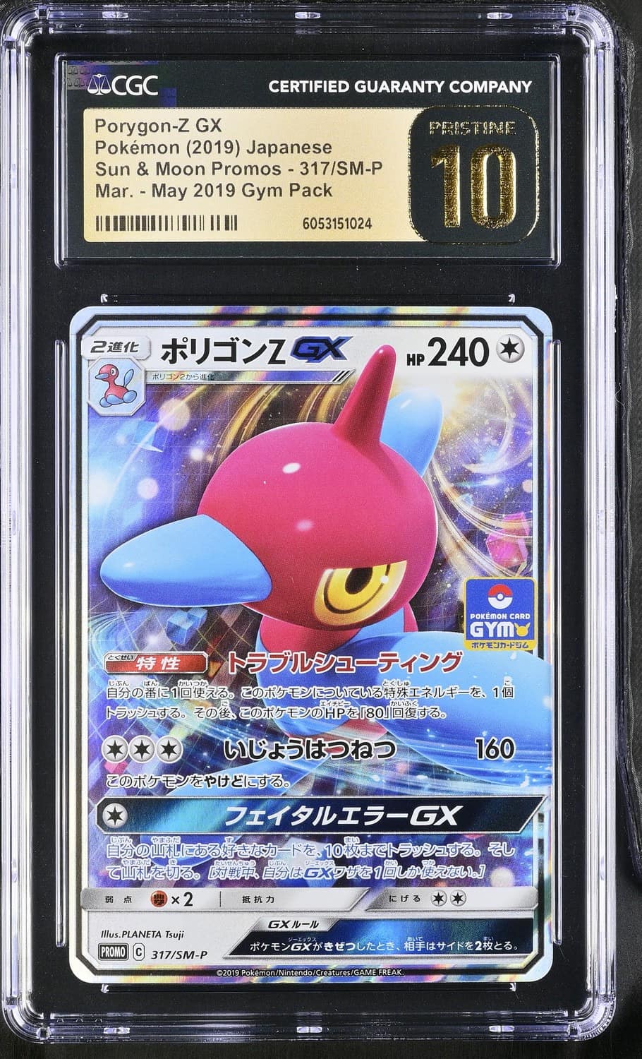 Porygon-Z Gx