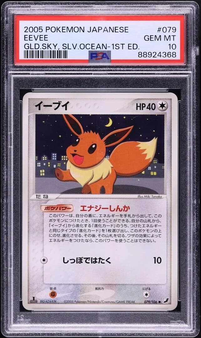 Eevee