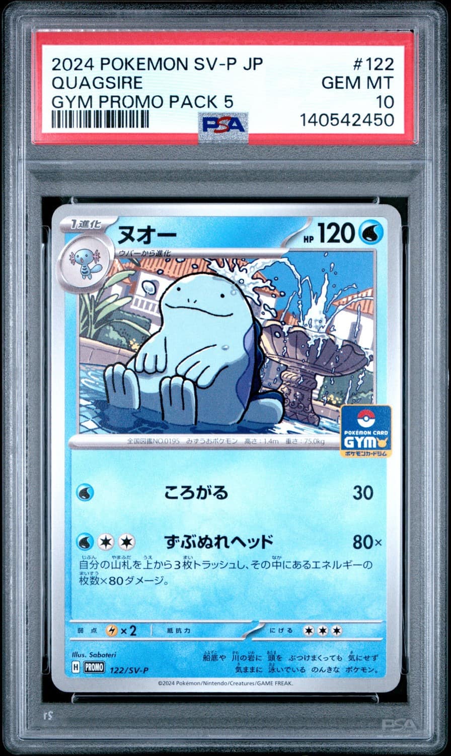 Quagsire