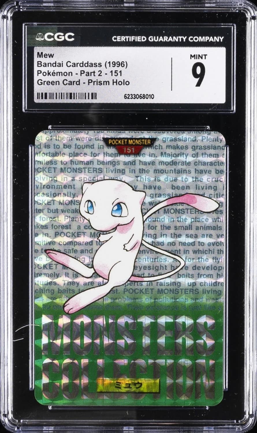 Mew