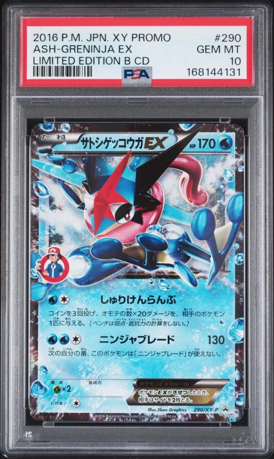 Ash-Greninja Ex