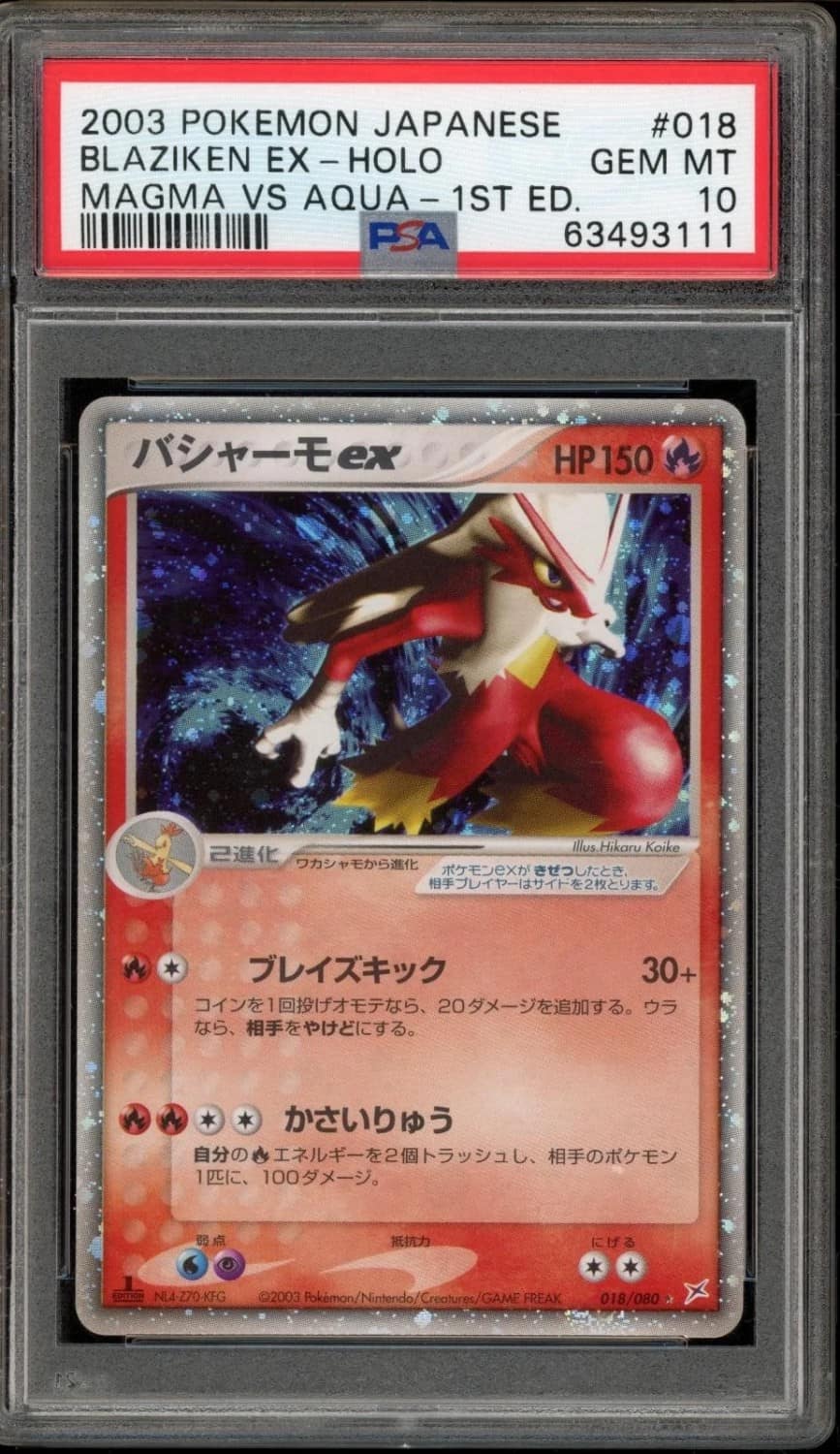 Blaziken Ex