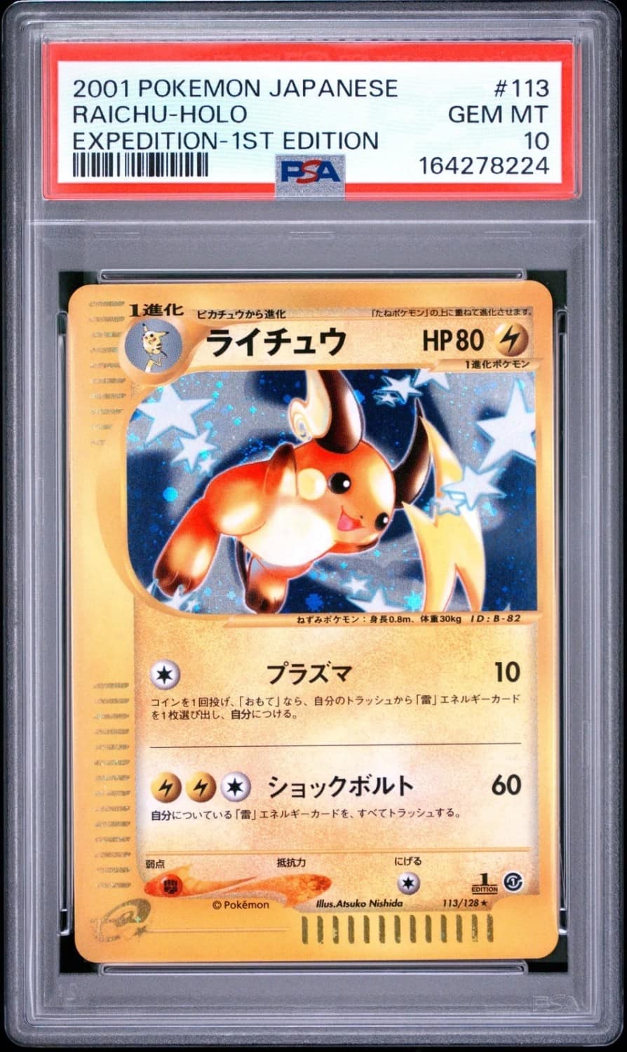 Raichu