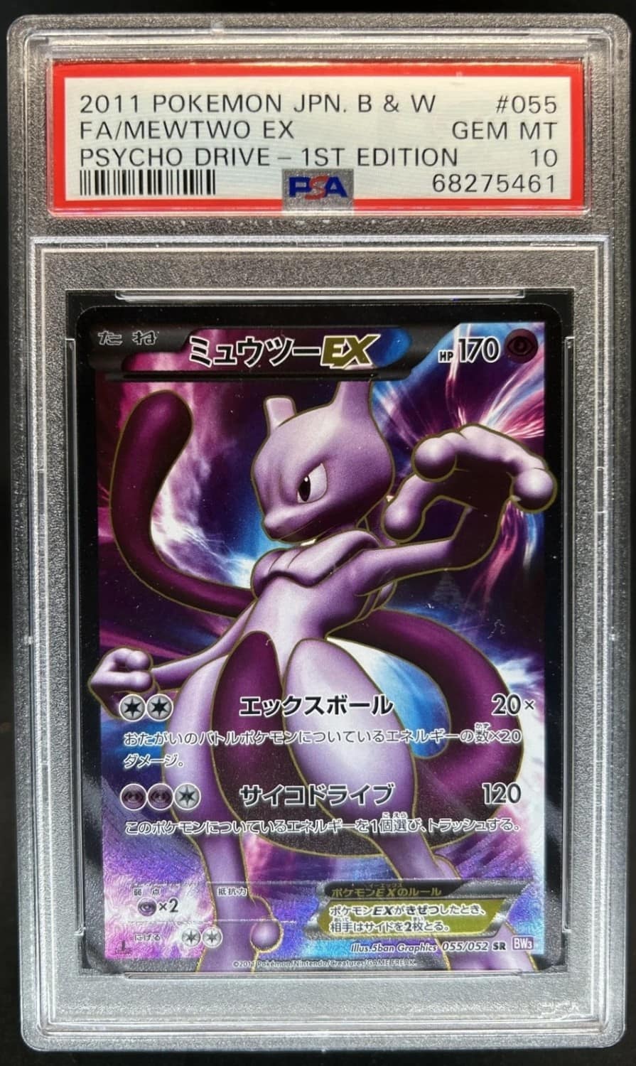 Mewtwo Ex