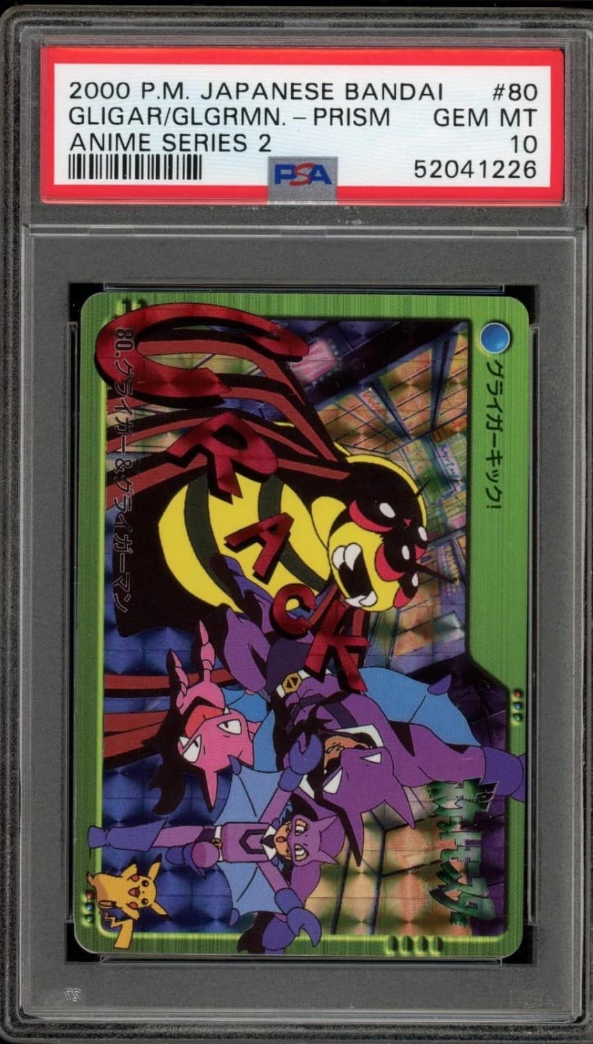 Gligar/gligrmn