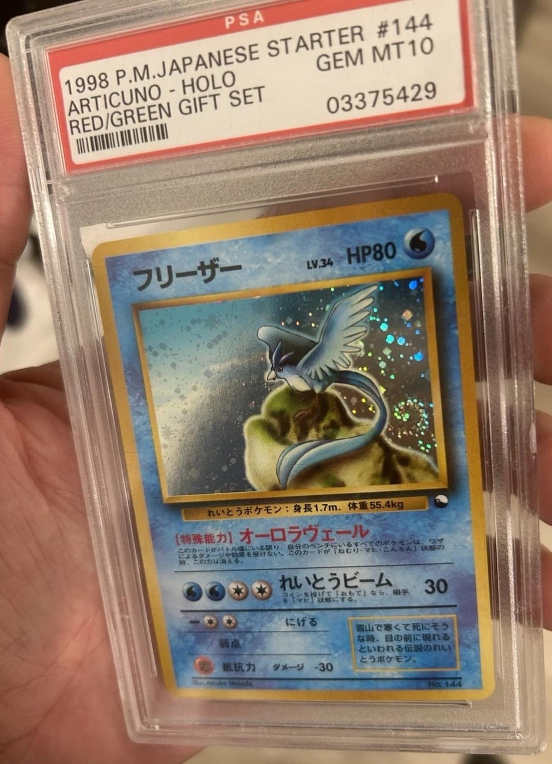 Articuno