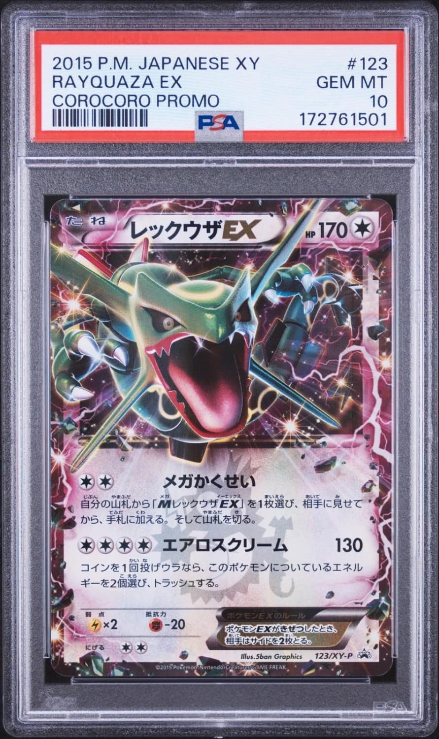 Rayquaza Ex
