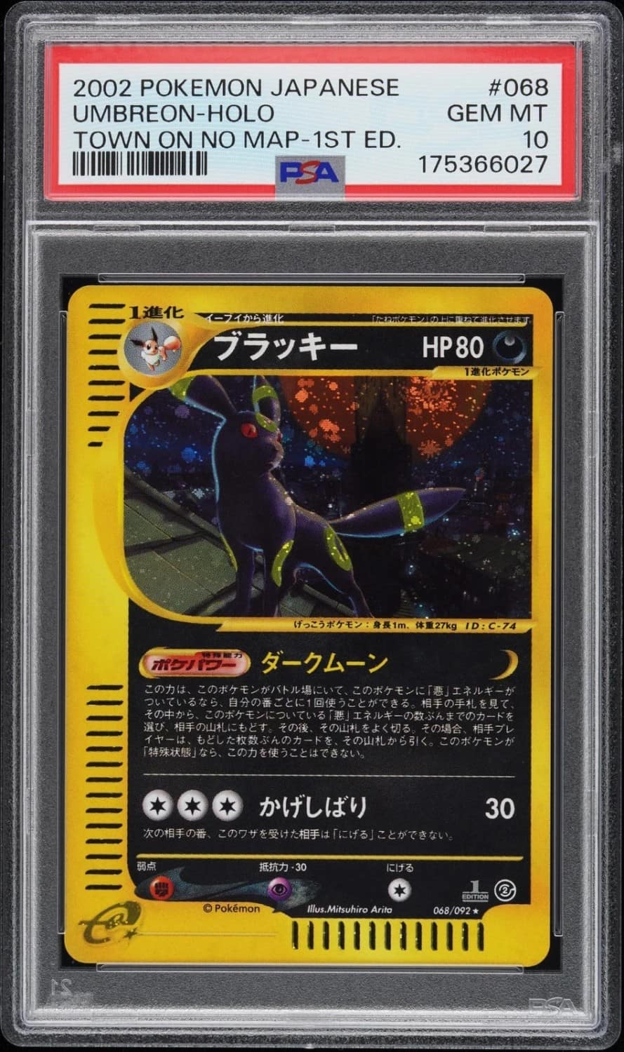 Umbreon