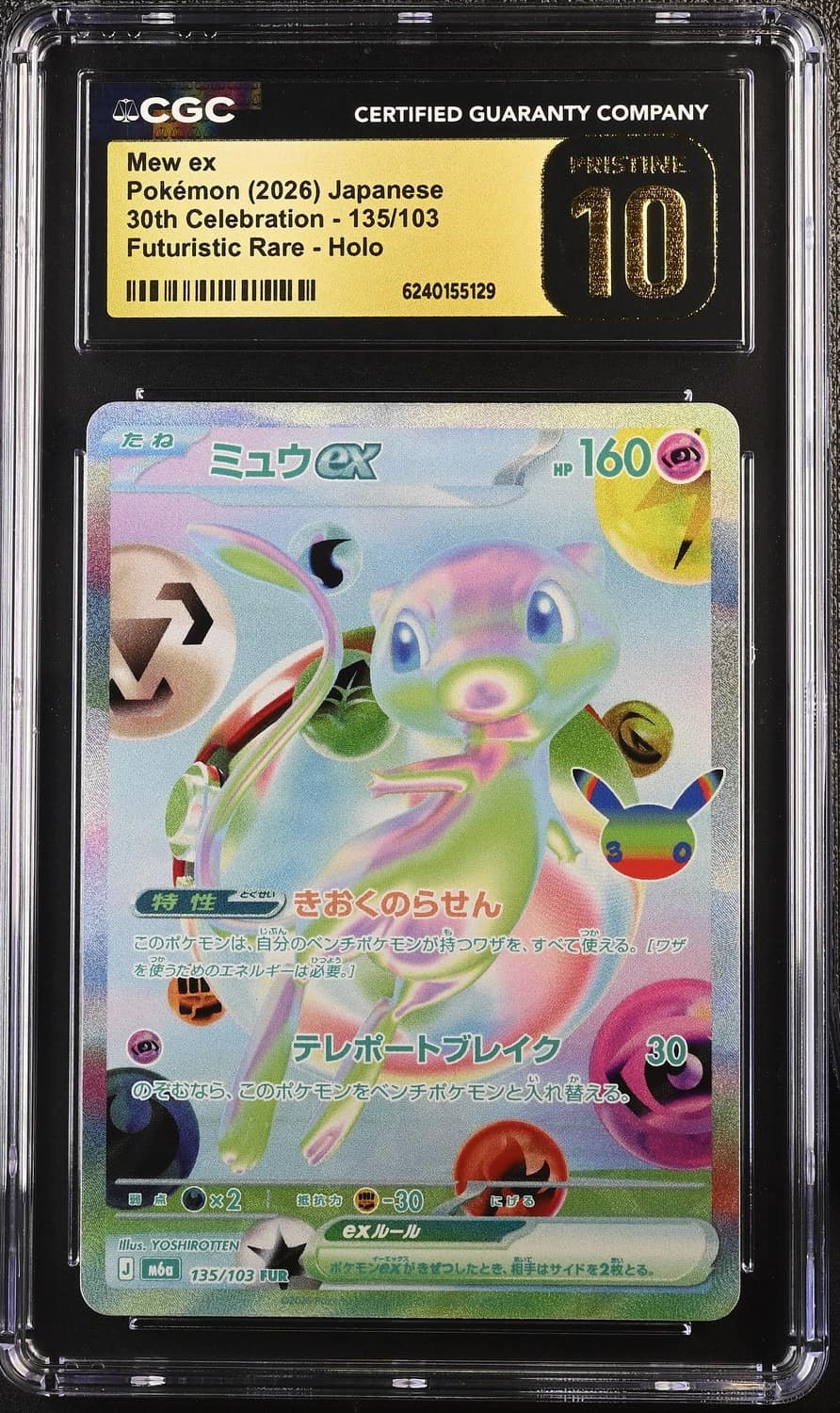 Mew Ex