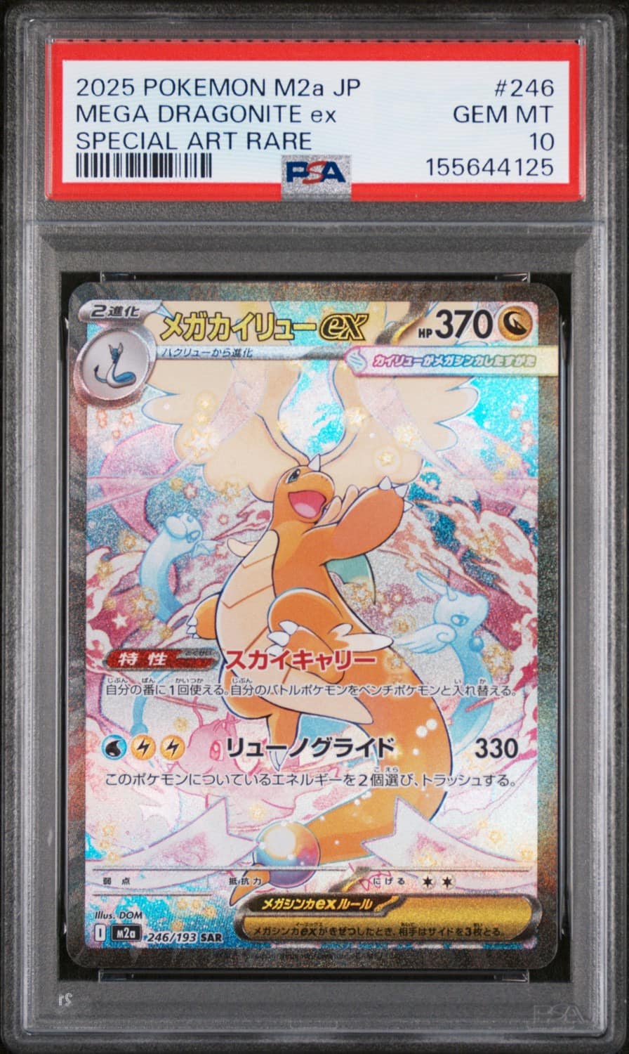 Mega Dragonite Ex