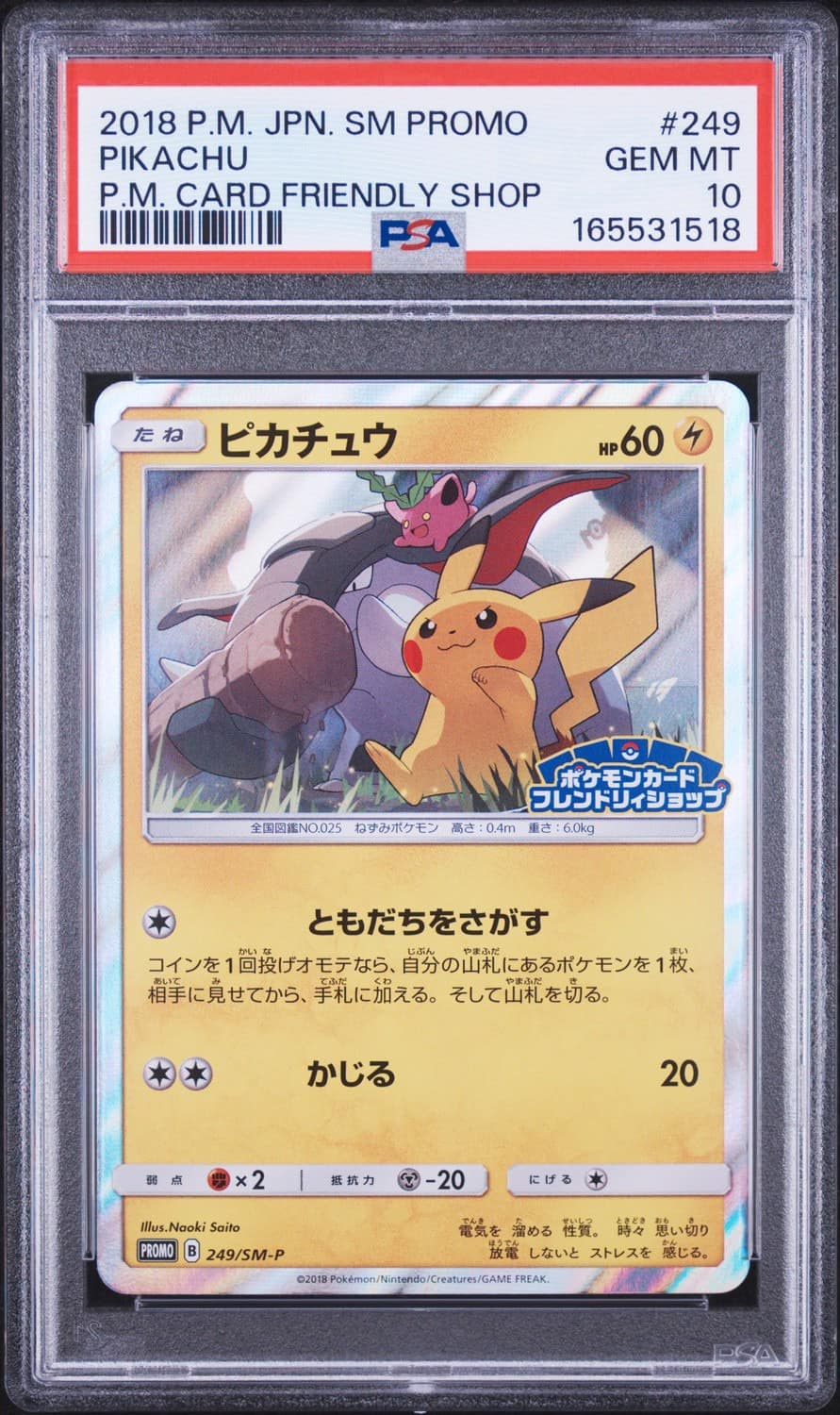 Pikachu