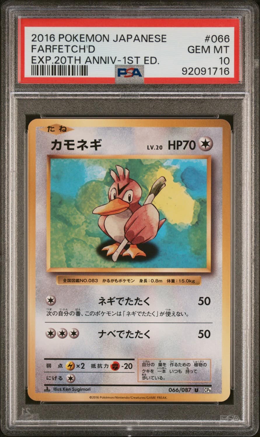 Farfetch'D