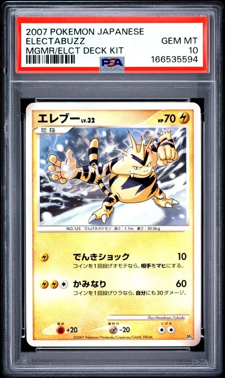 Electabuzz