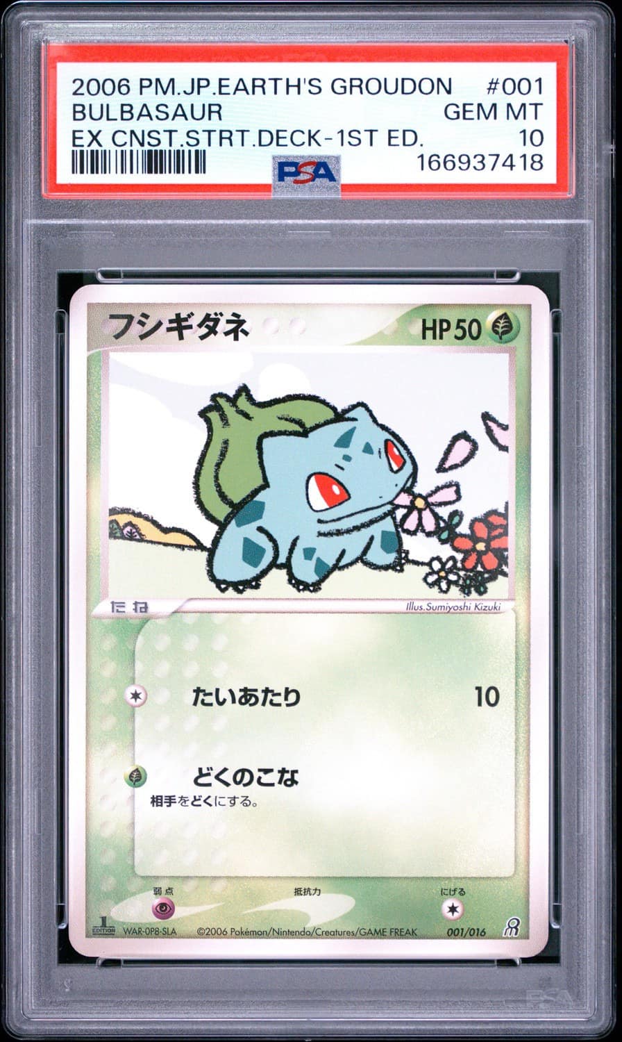 Bulbasaur
