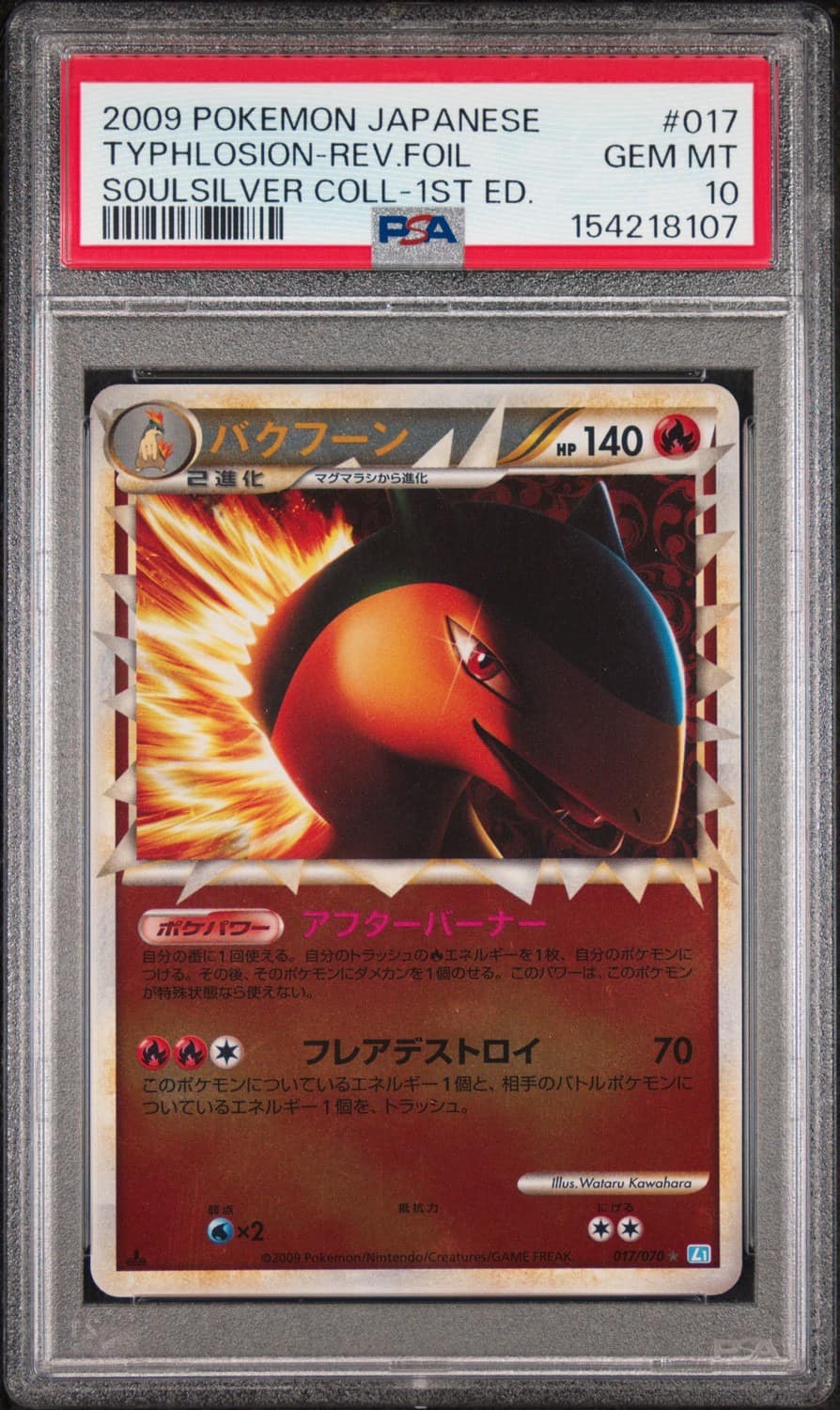 Typhlosion
