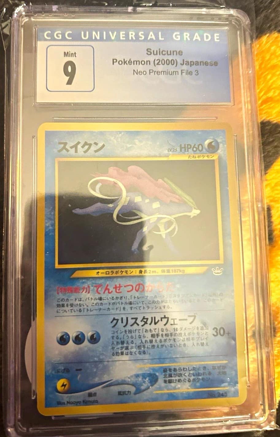 Suicune