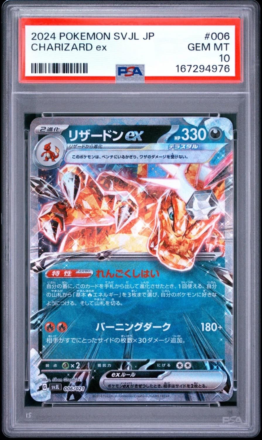 Charizard Ex
