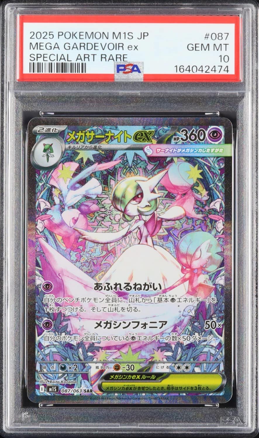 Mega Gardevoir Ex