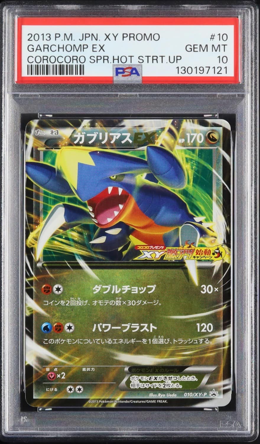 Garchomp Ex
