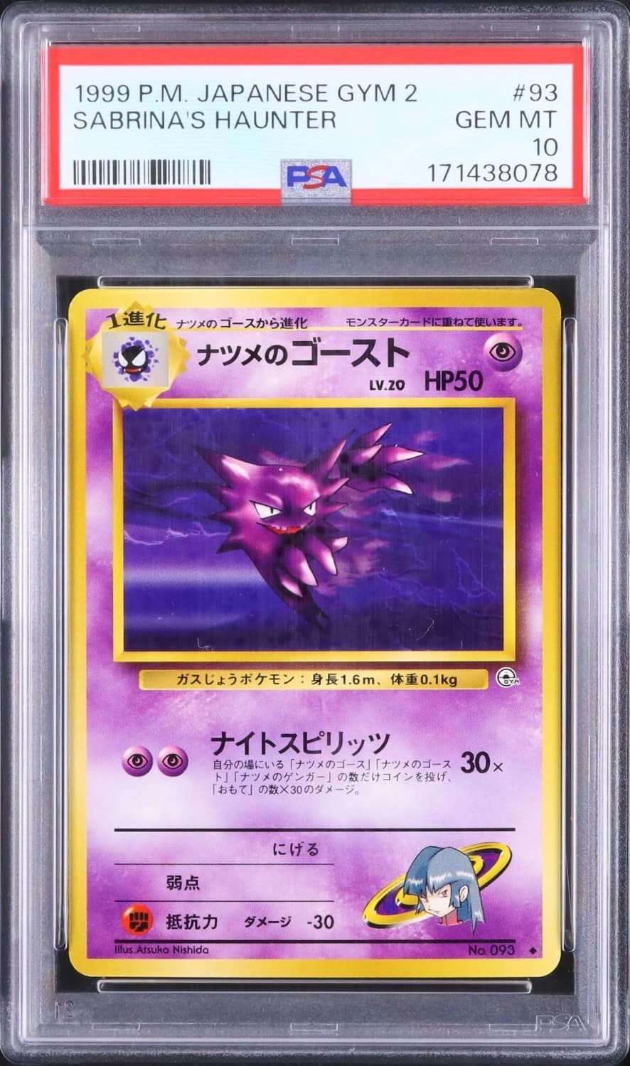 Sabrina'S Haunter