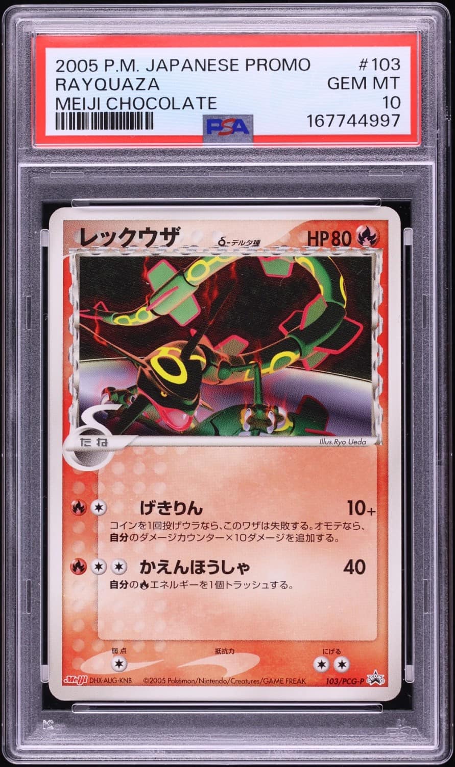 Rayquaza δ