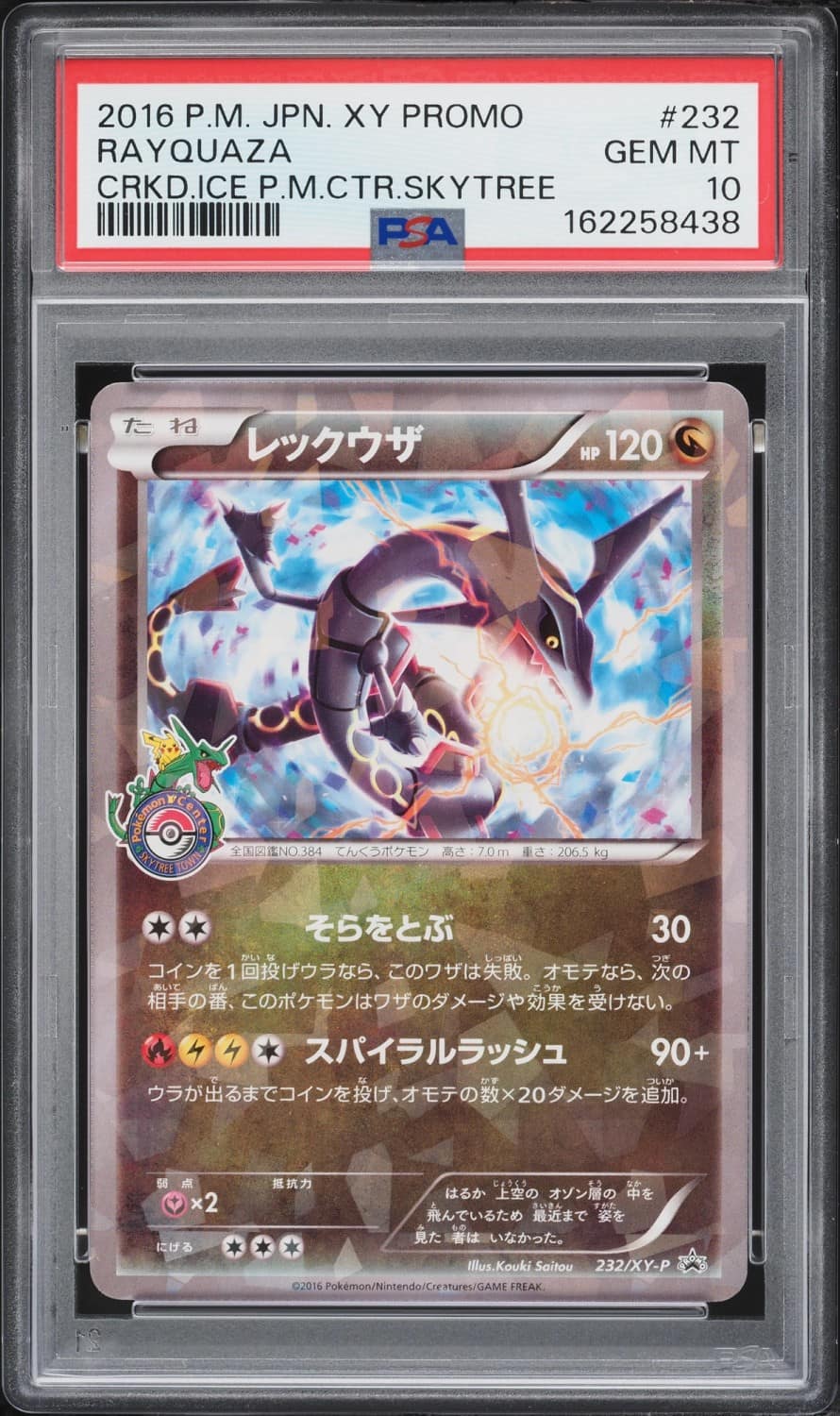 Rayquaza