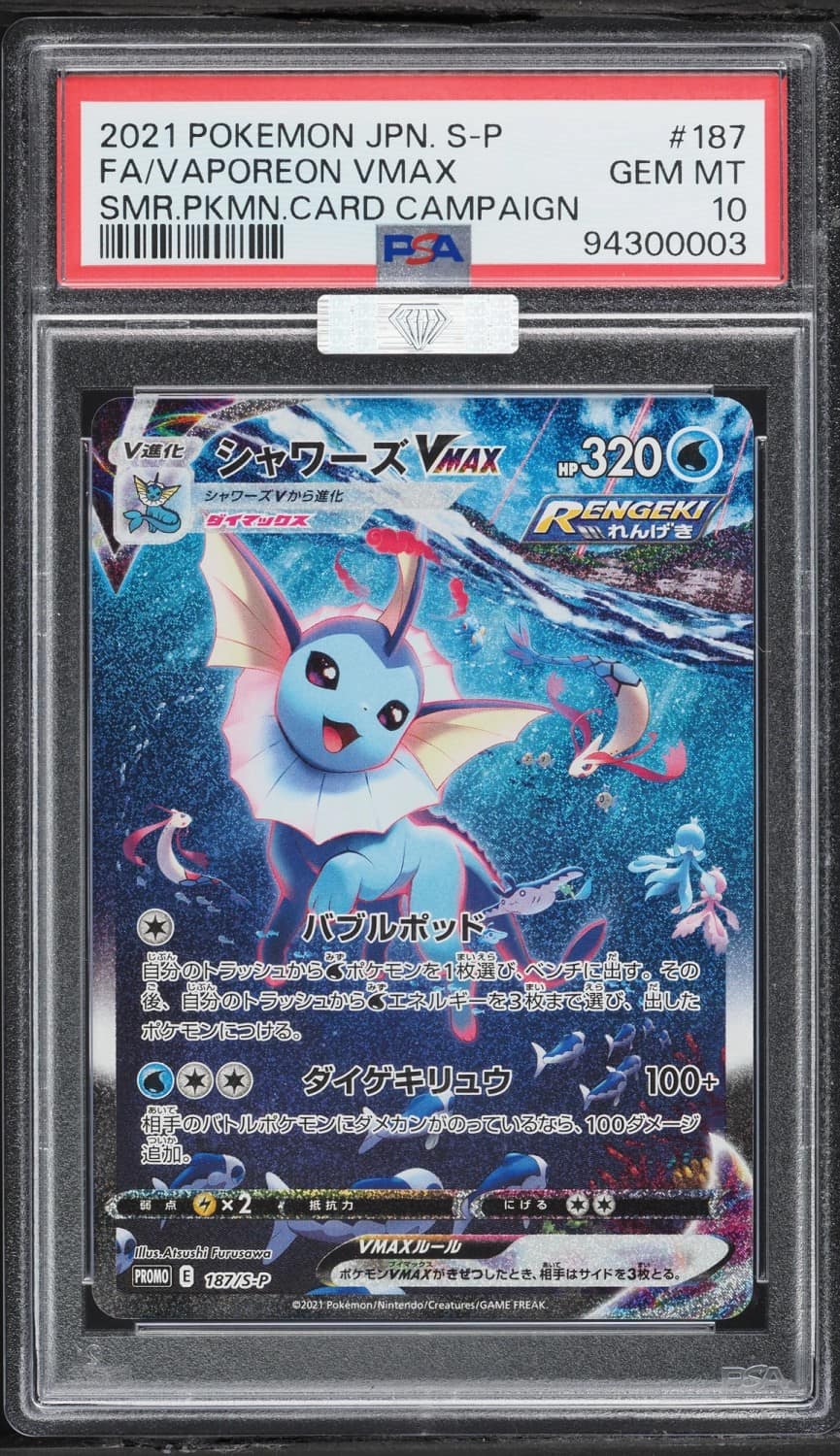 Vaporeon Vmax
