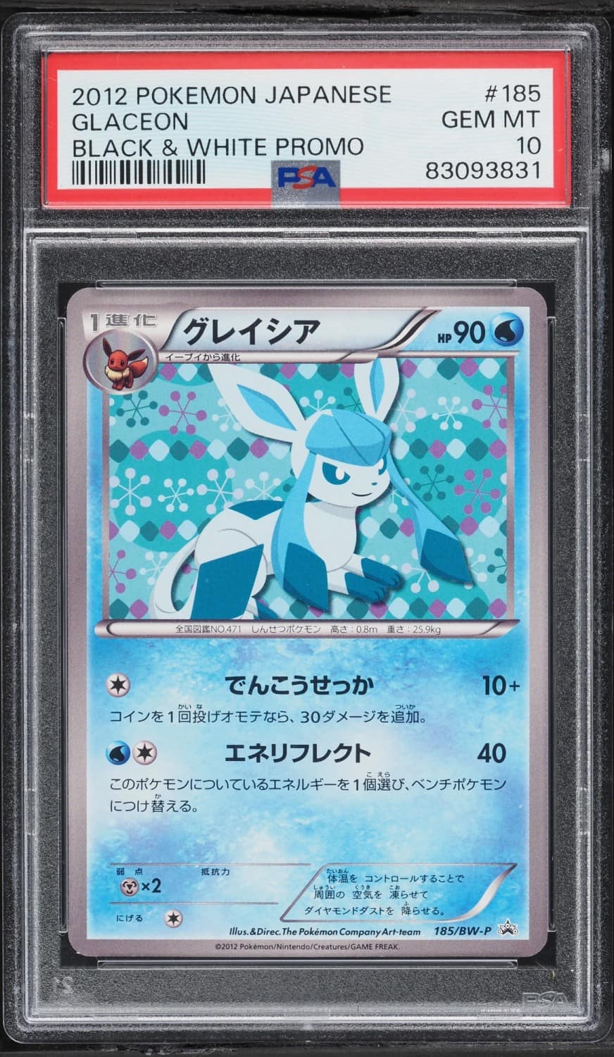 Glaceon