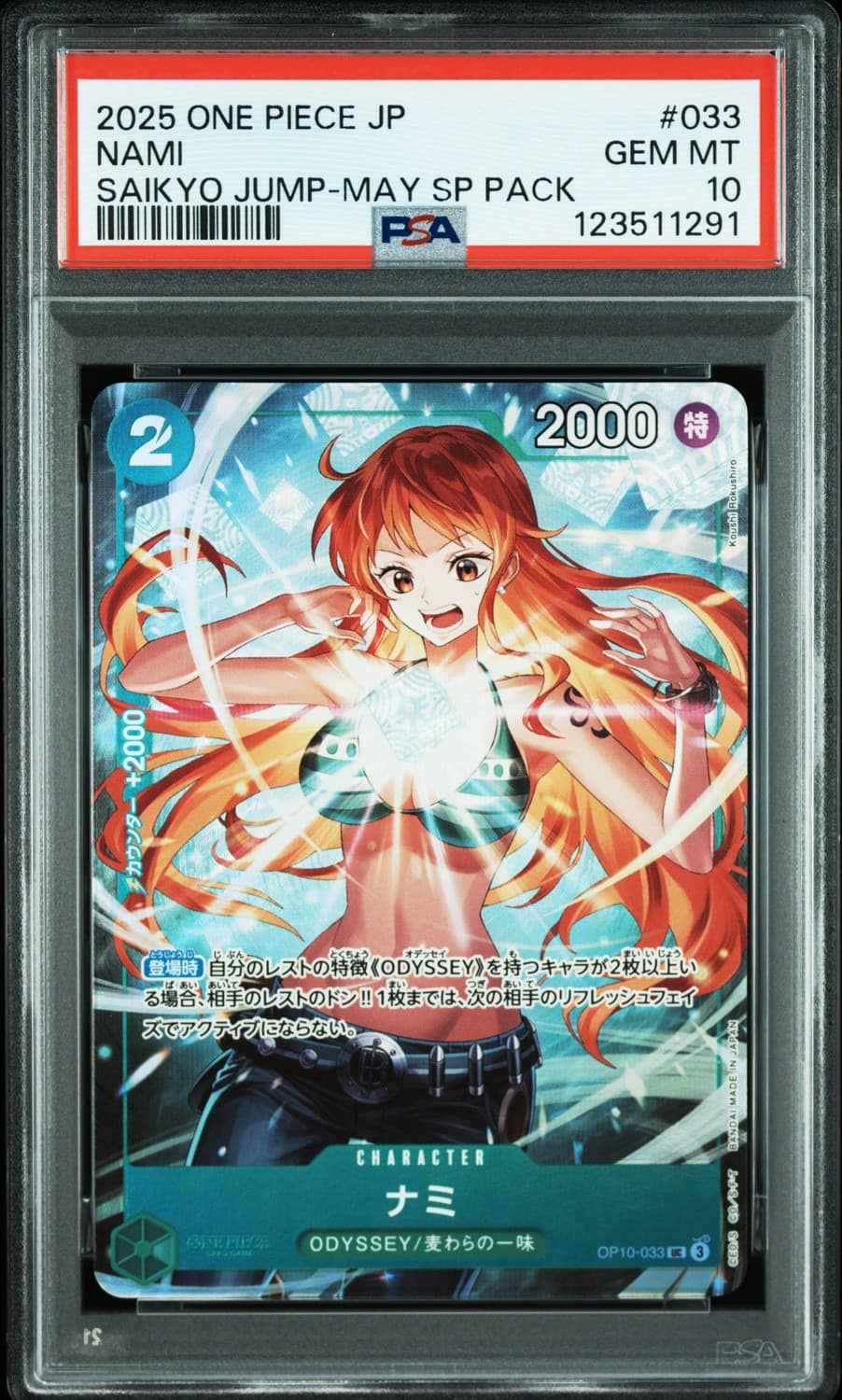Nami