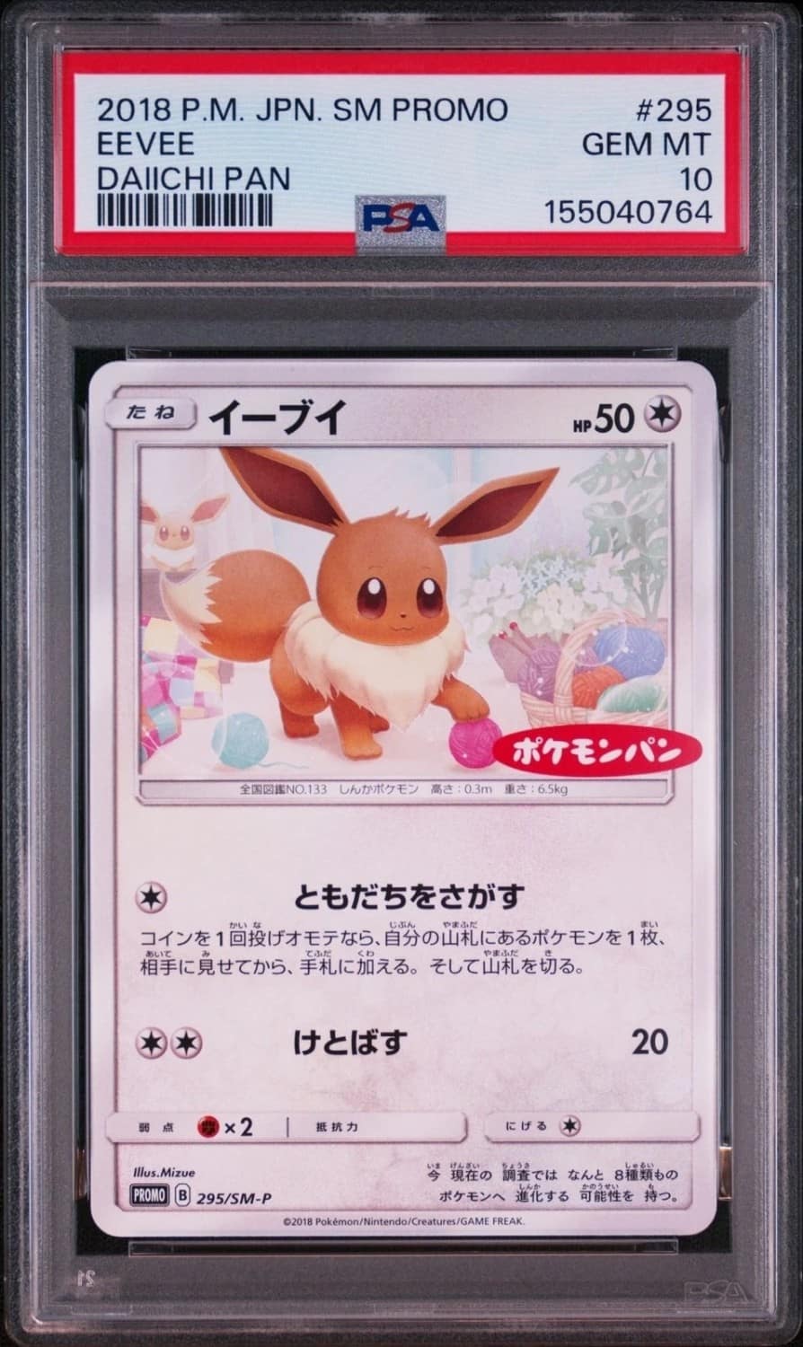 Eevee