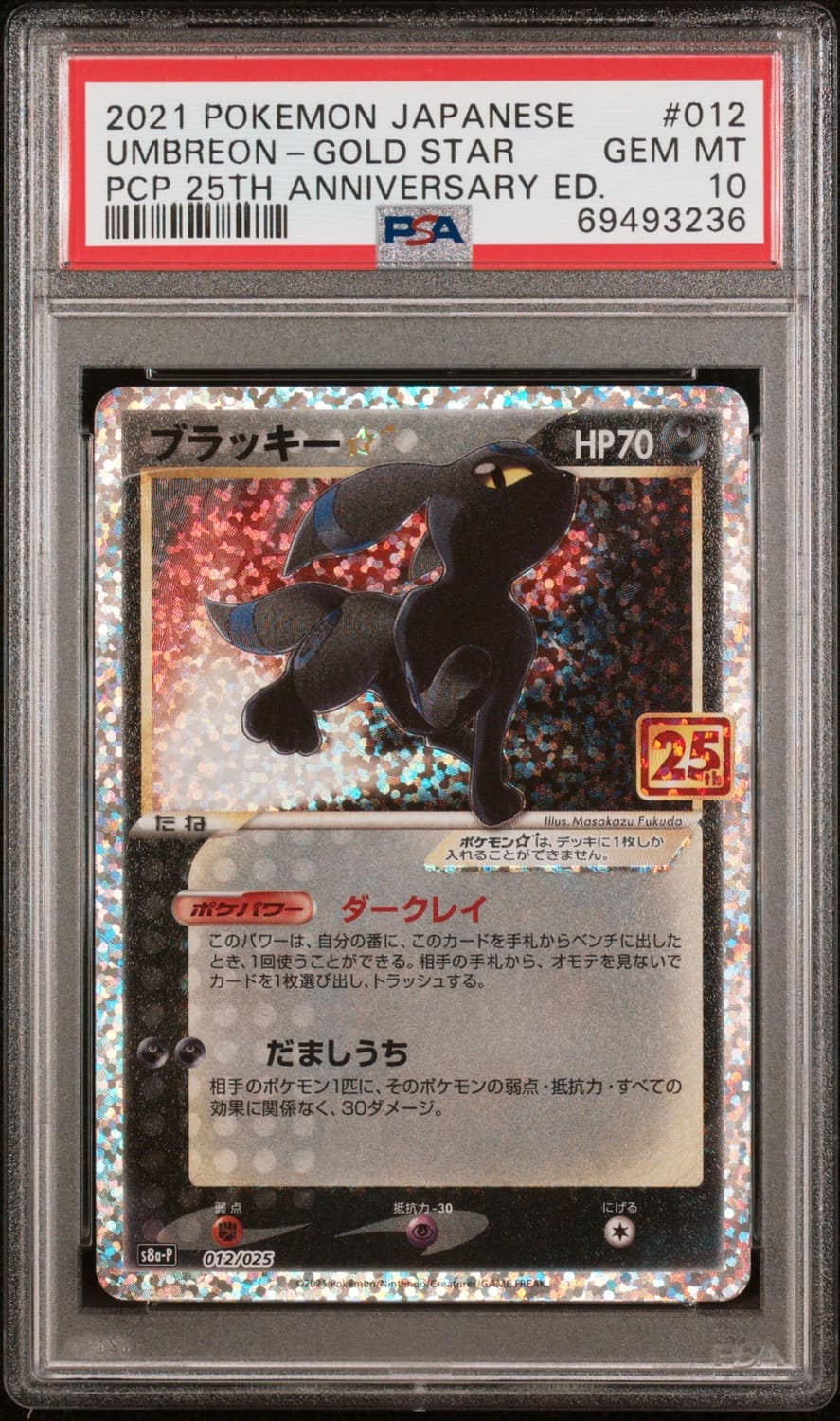 Umbreon-Gold Star
