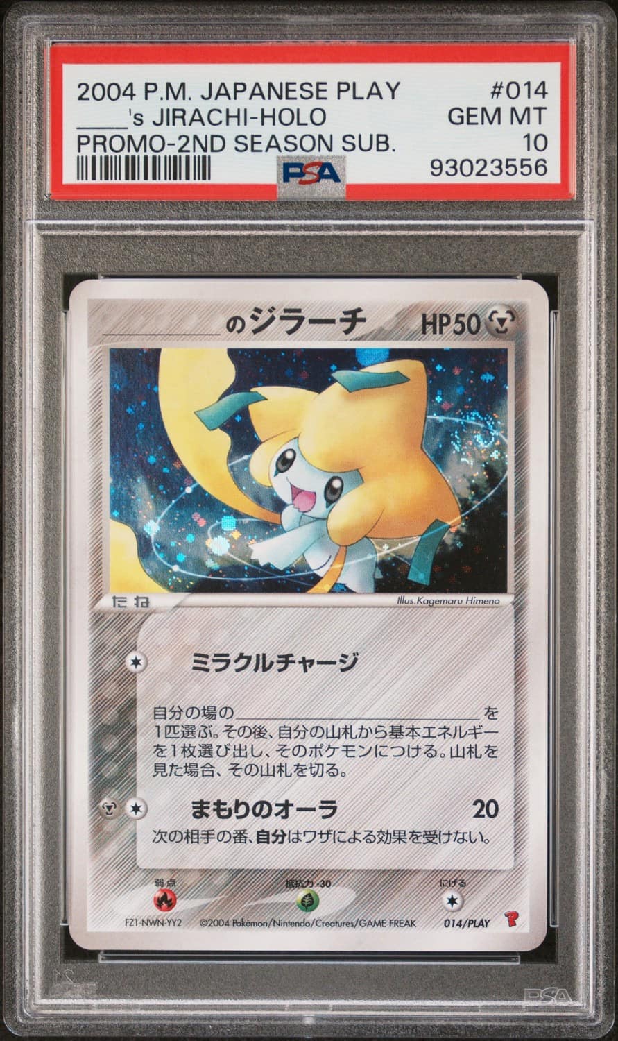 _____'S Jirachi-Holo